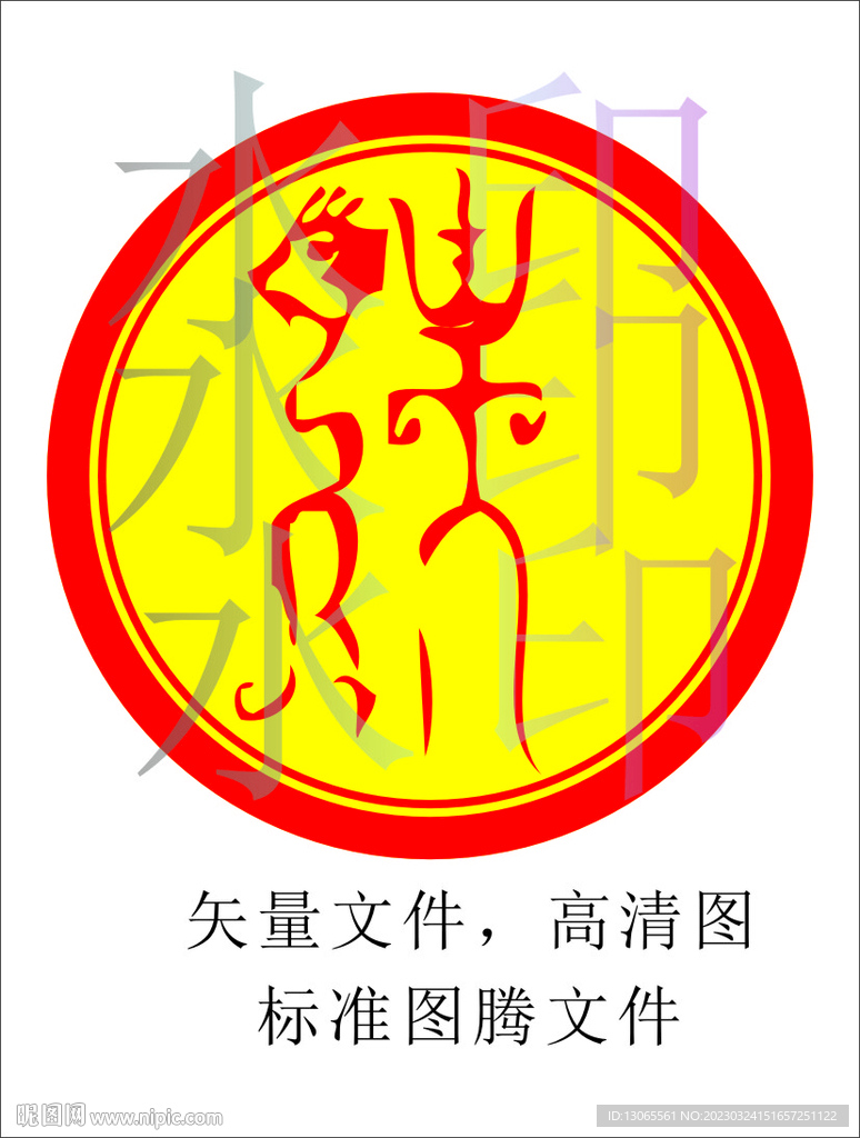 侯氏图腾