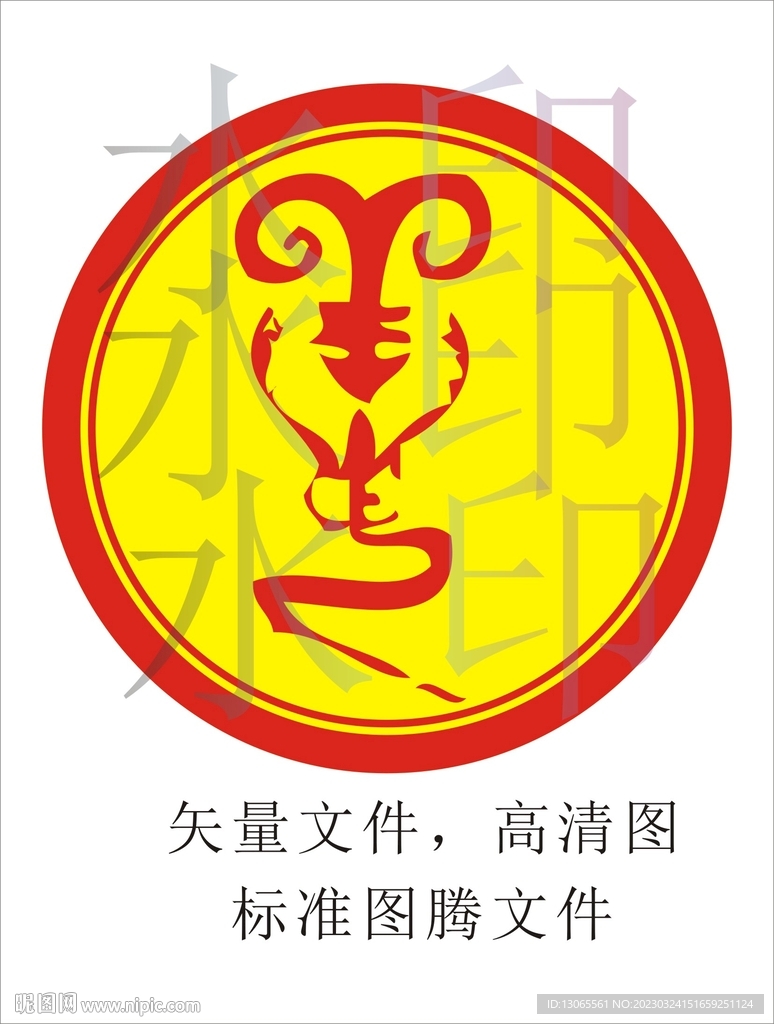 姜氏图腾