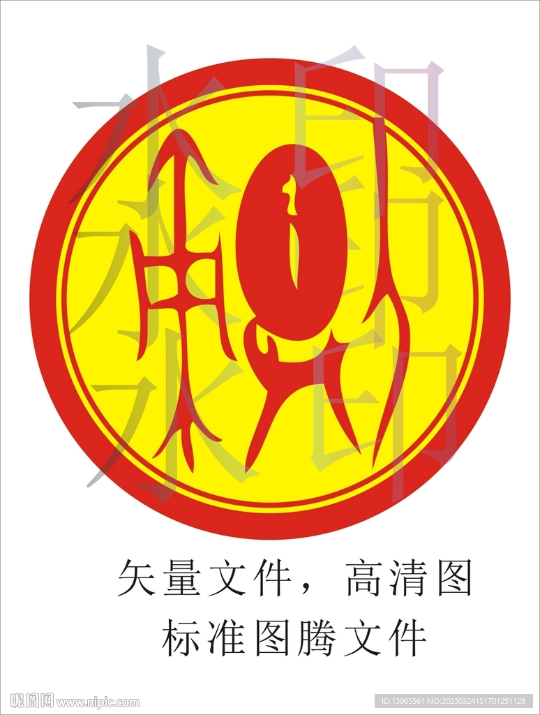 赖氏图腾