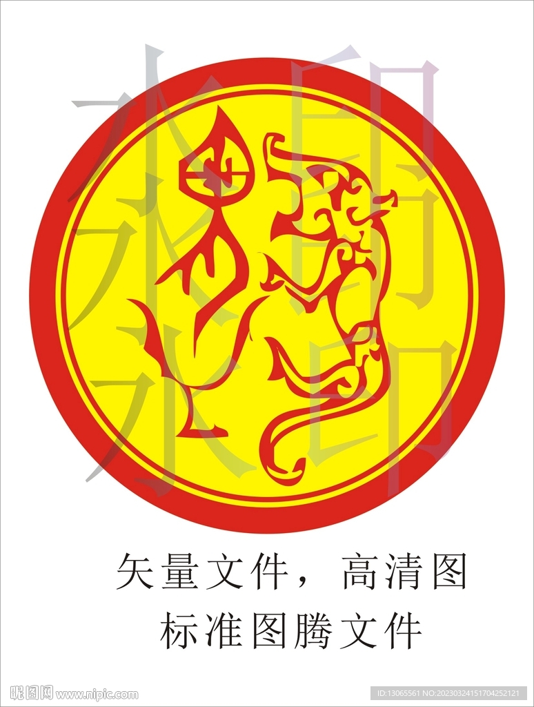 卢氏图腾