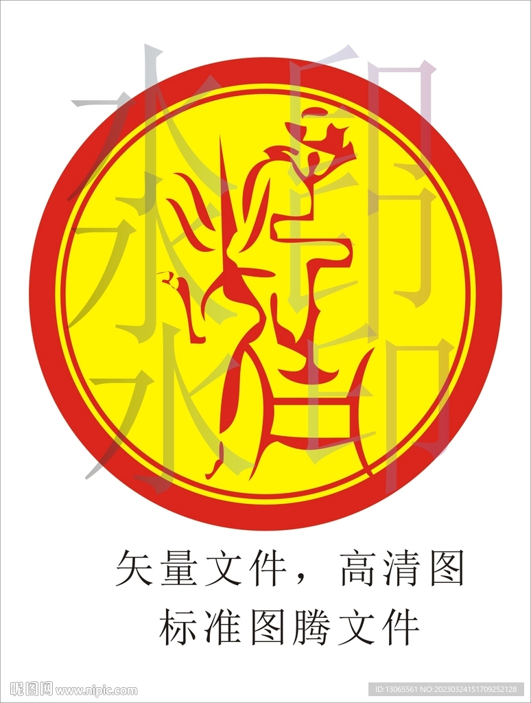 任氏图腾
