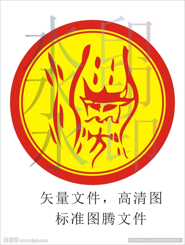 沈氏图腾