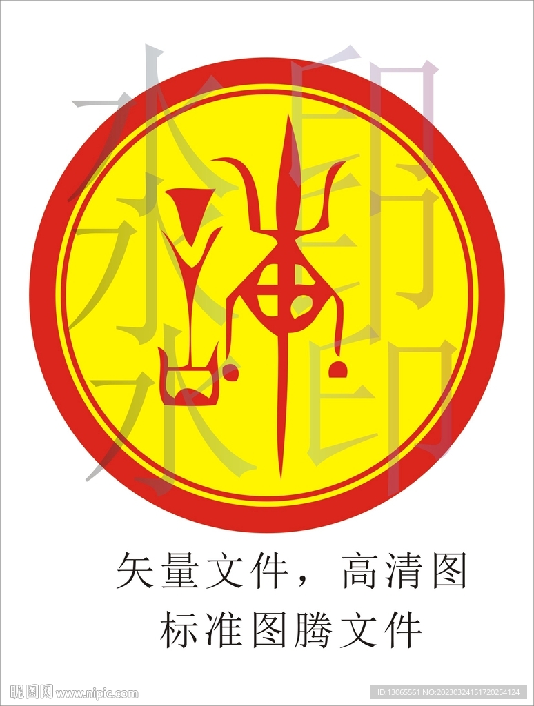 许氏图腾