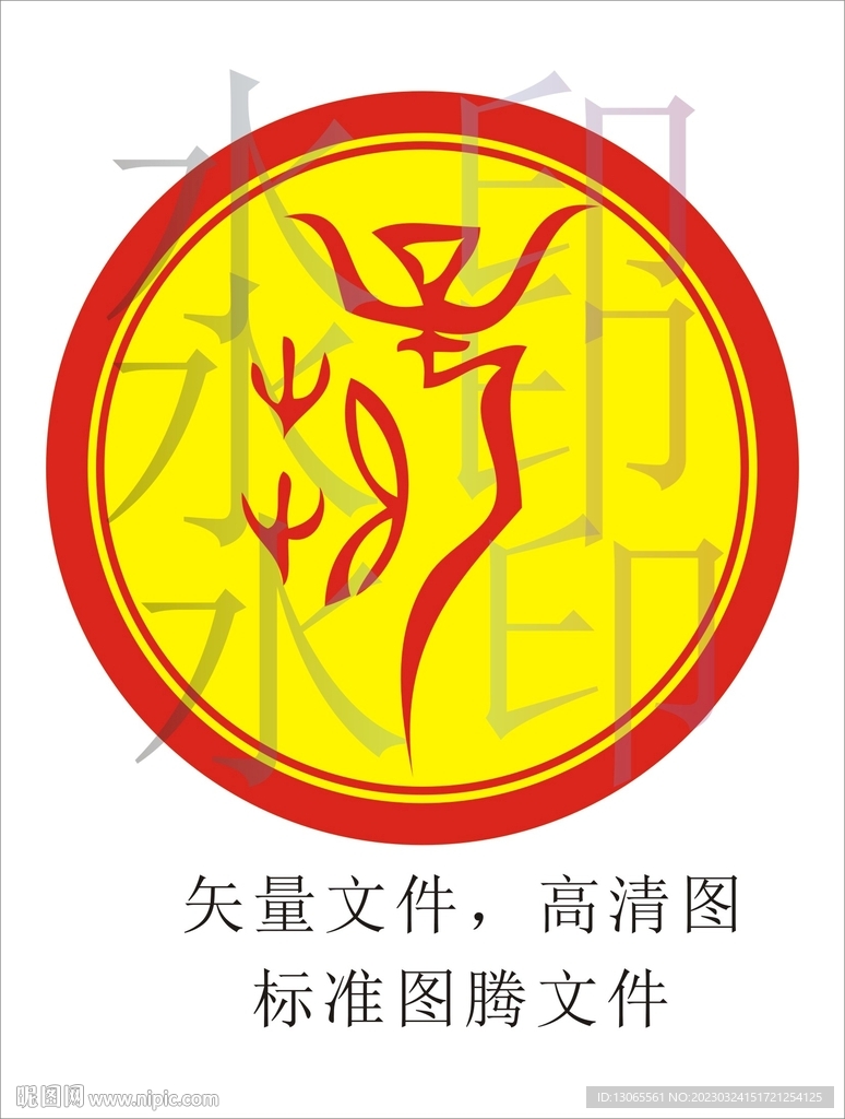 薛氏图腾