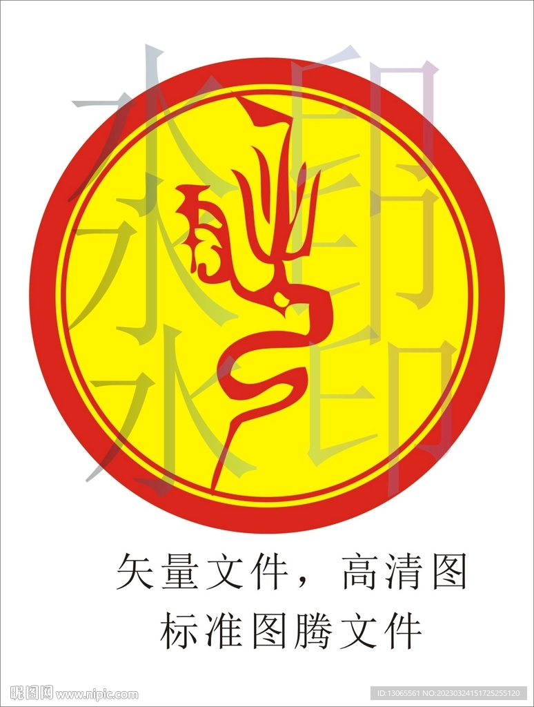 尹氏图腾