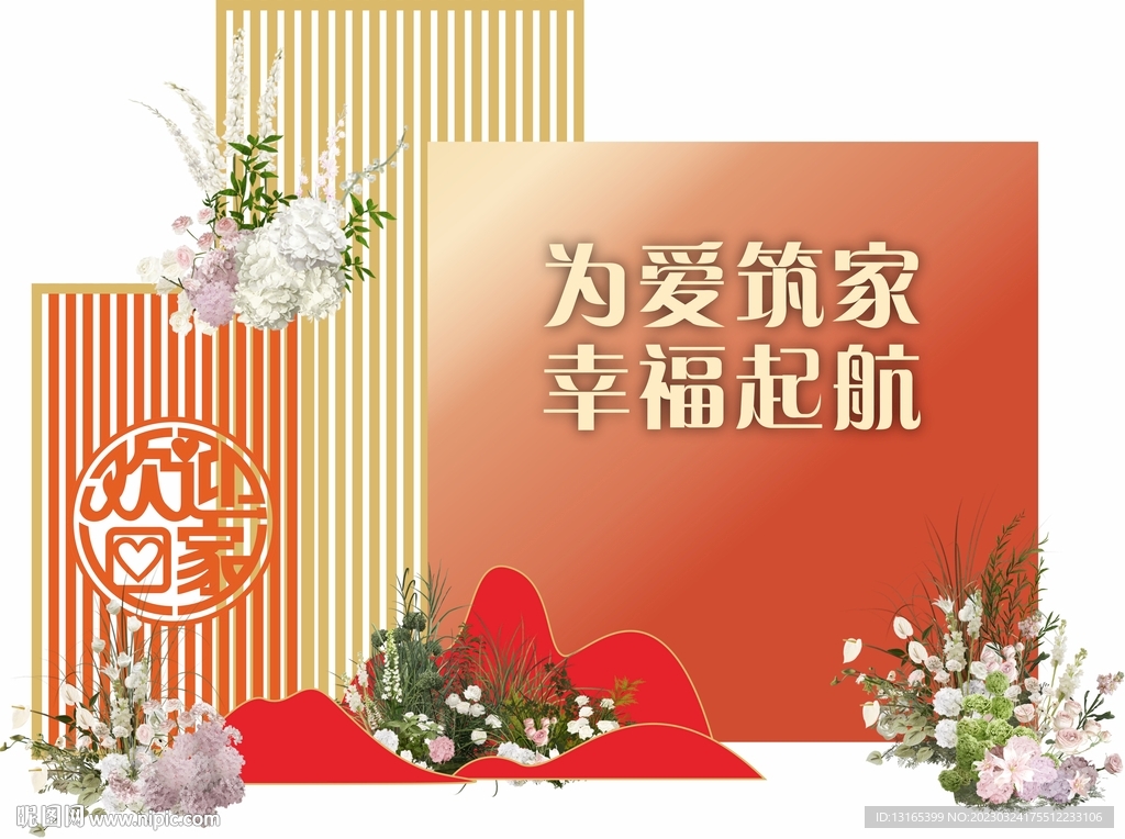 房地产欢迎回家美陈 