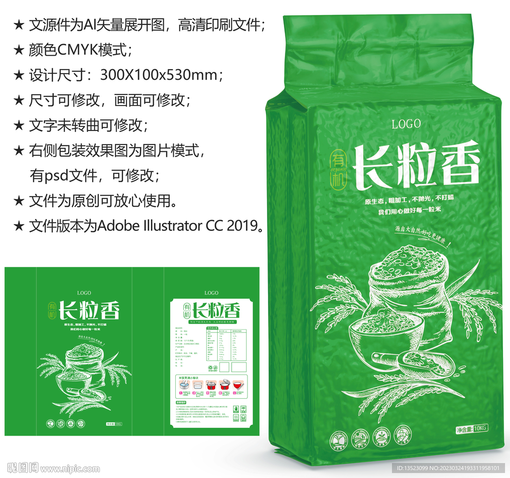 大米包装 长粒香