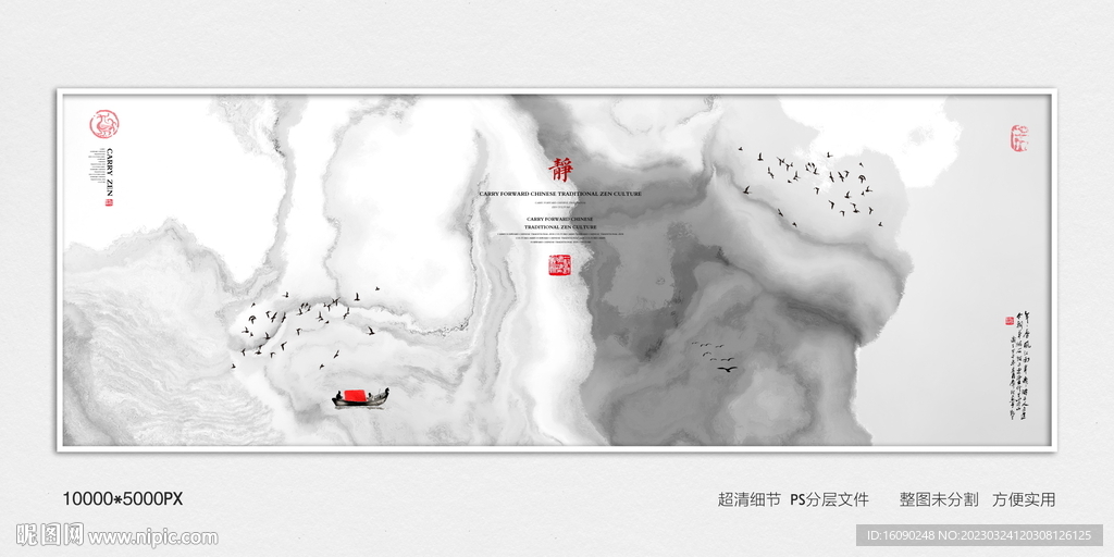 现代水墨画