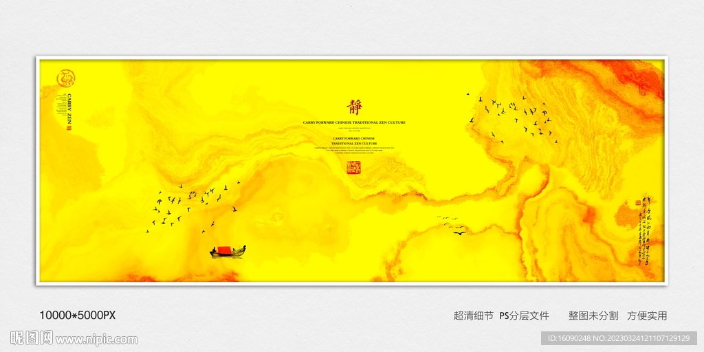 大气水墨画