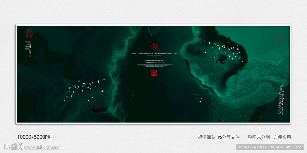 中国风玄关意境装饰画