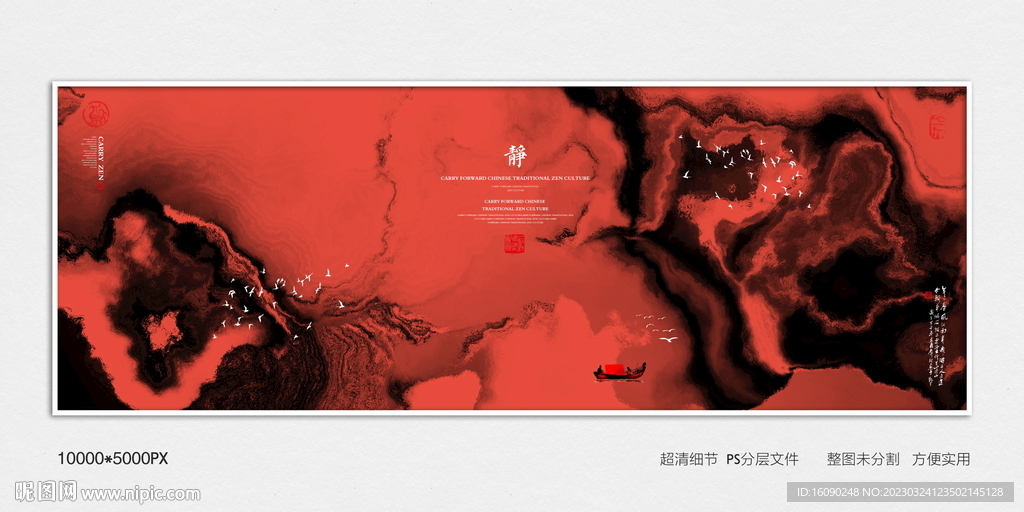 泼墨水墨画