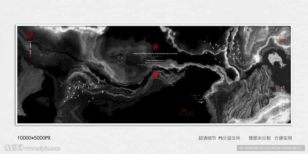 水墨禅意装饰画