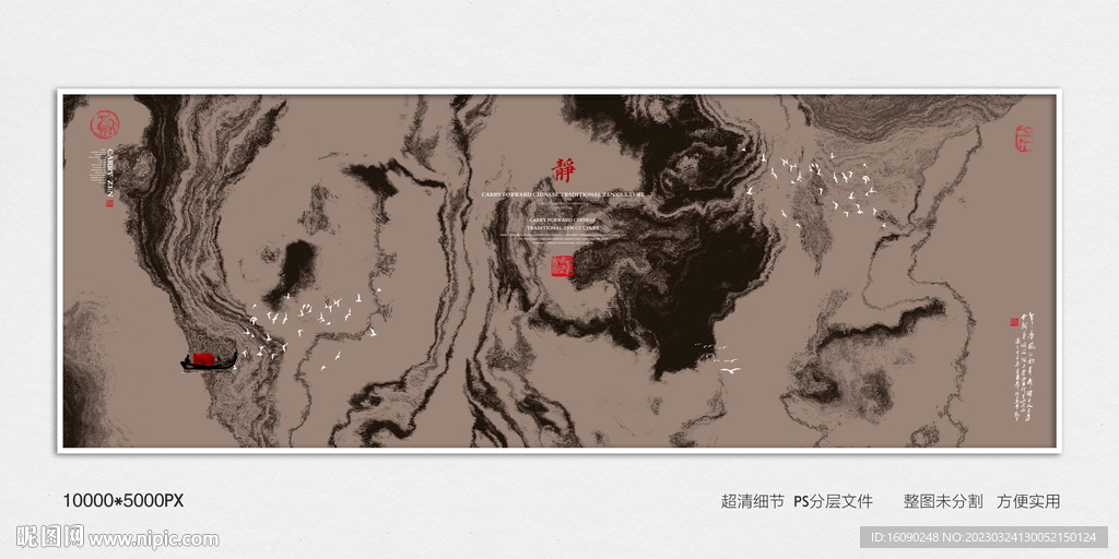 抽象水墨画