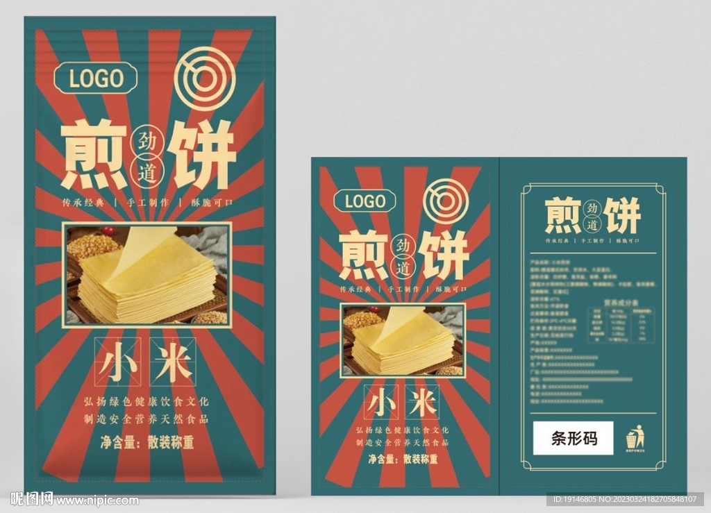 煎饼包装袋设计