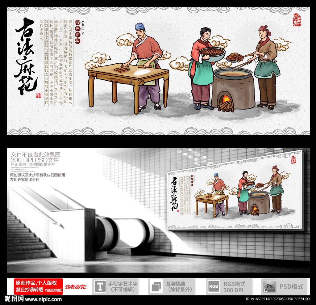 传统麻花