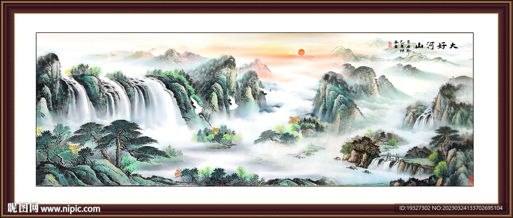 国画旭日东升国画山水画