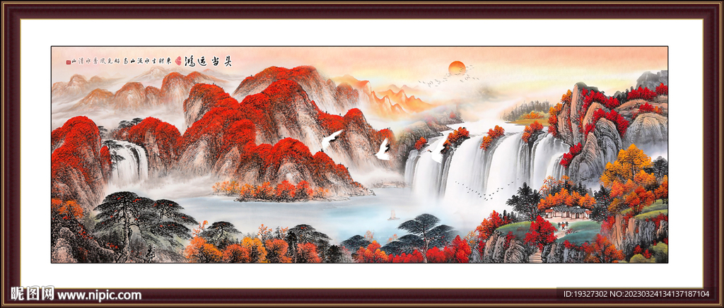 鸿运当头国画山水办公室装饰画