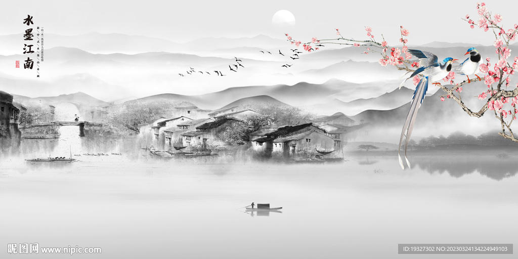 江南水墨江南