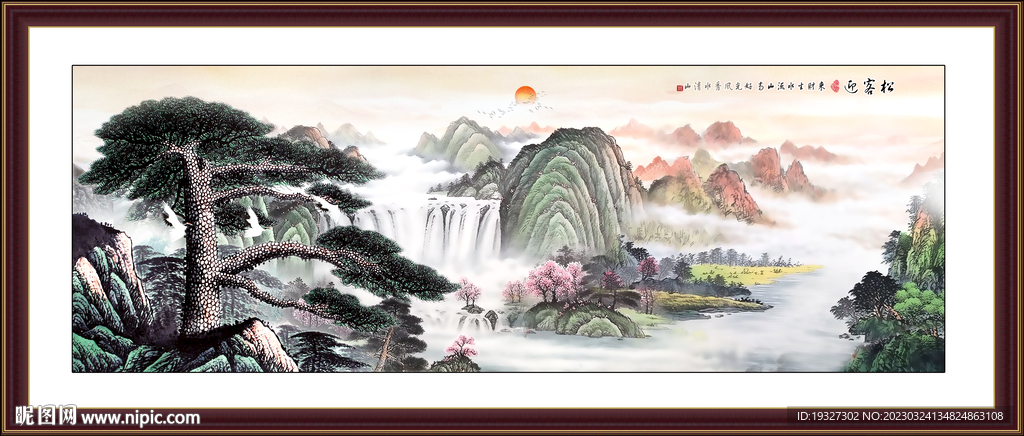 国画迎客松山水画