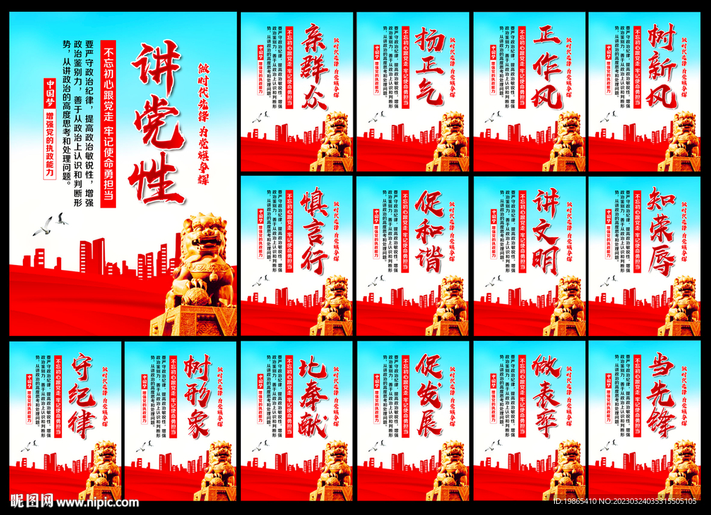 党建展板