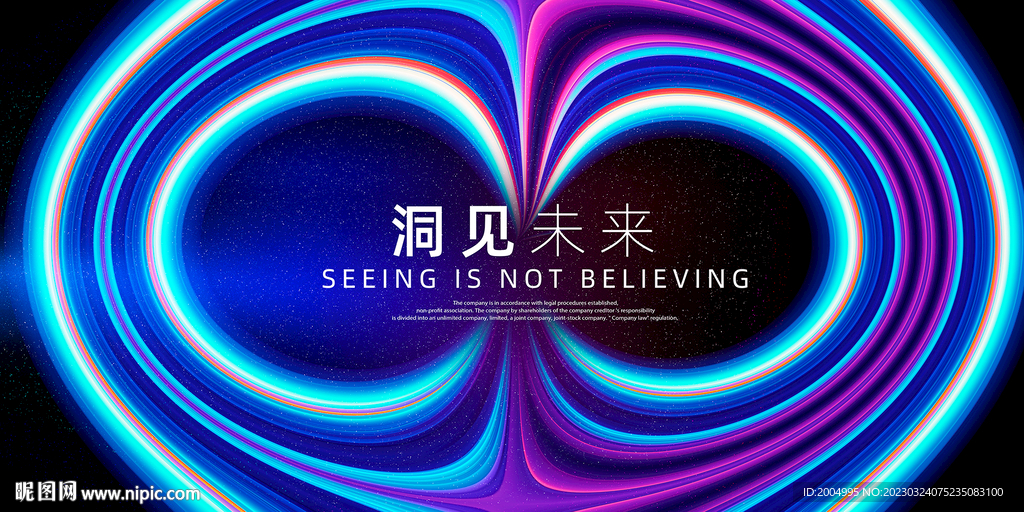 洞见未来