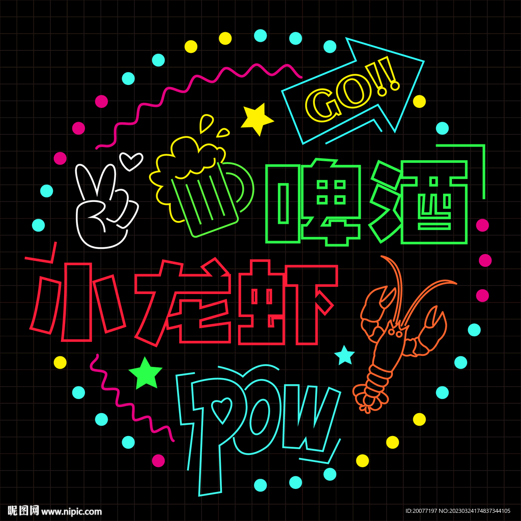 霓虹灯