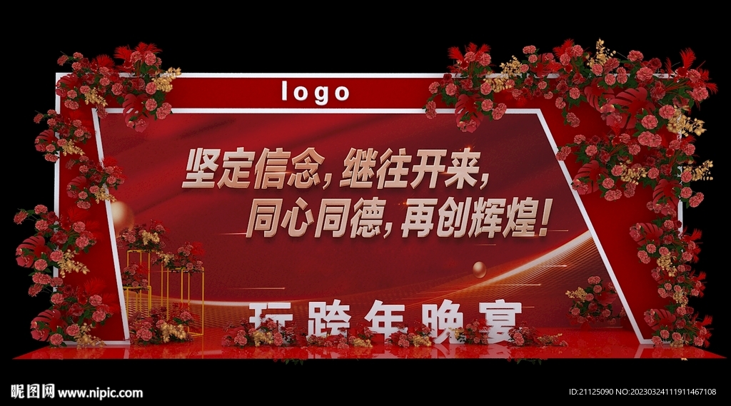 合影区