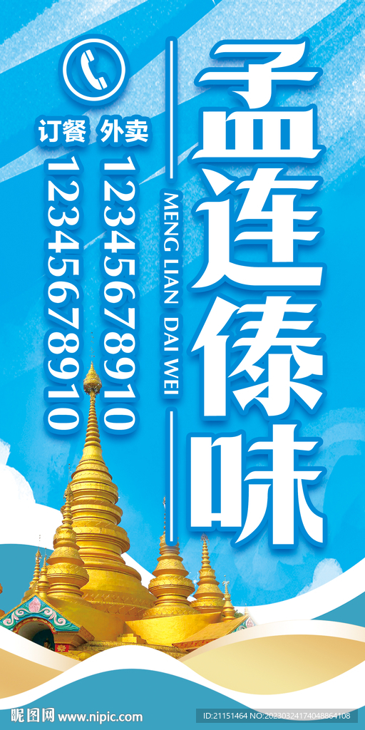 店招设计