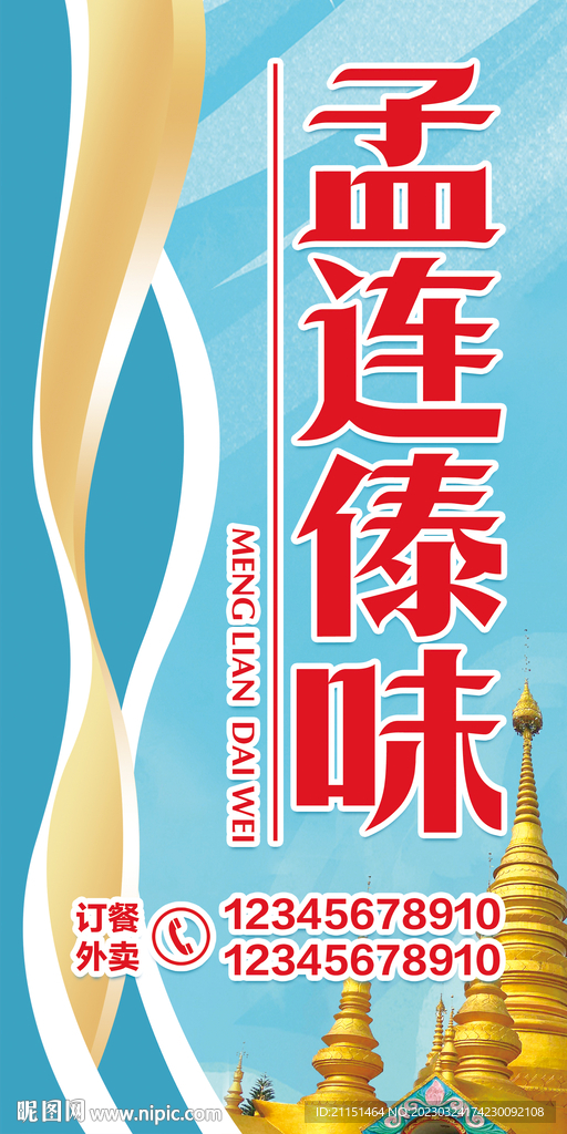 店招设计
