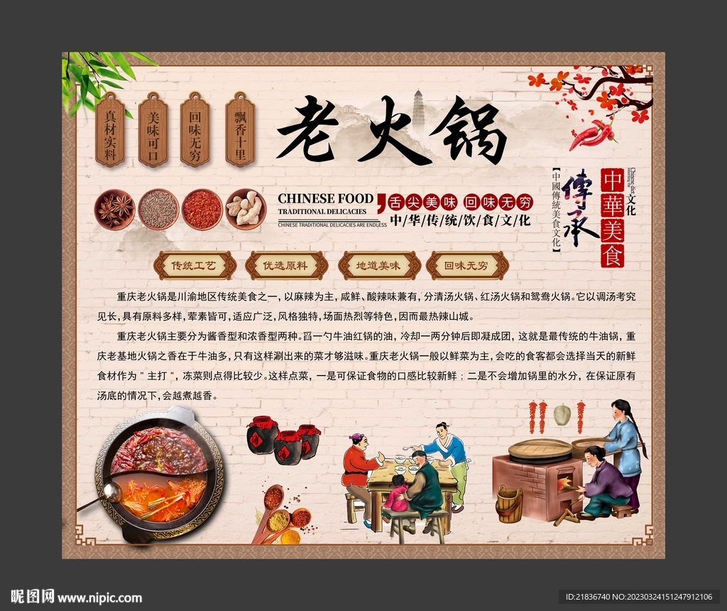 老火锅