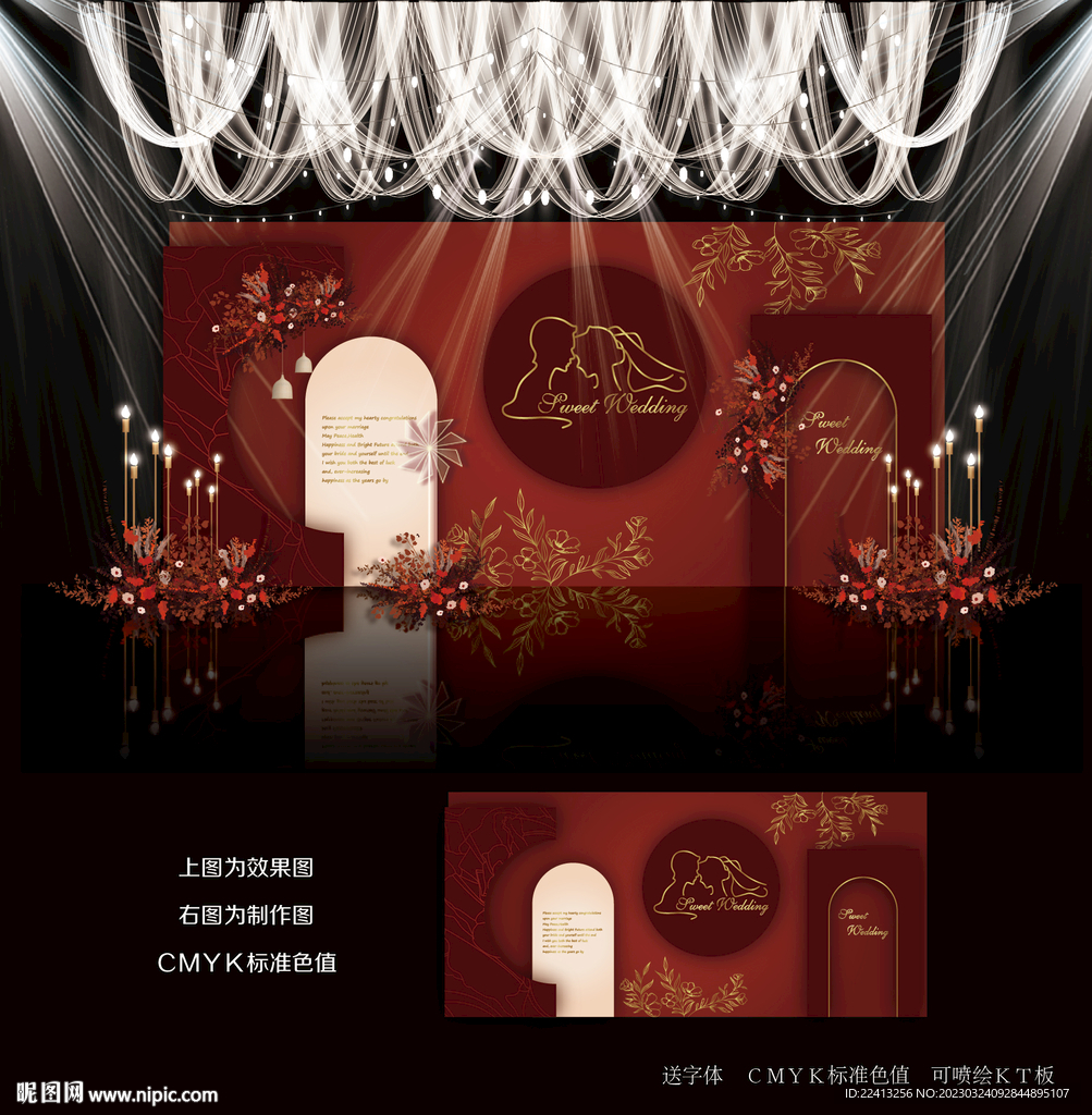 红色简约婚礼背景