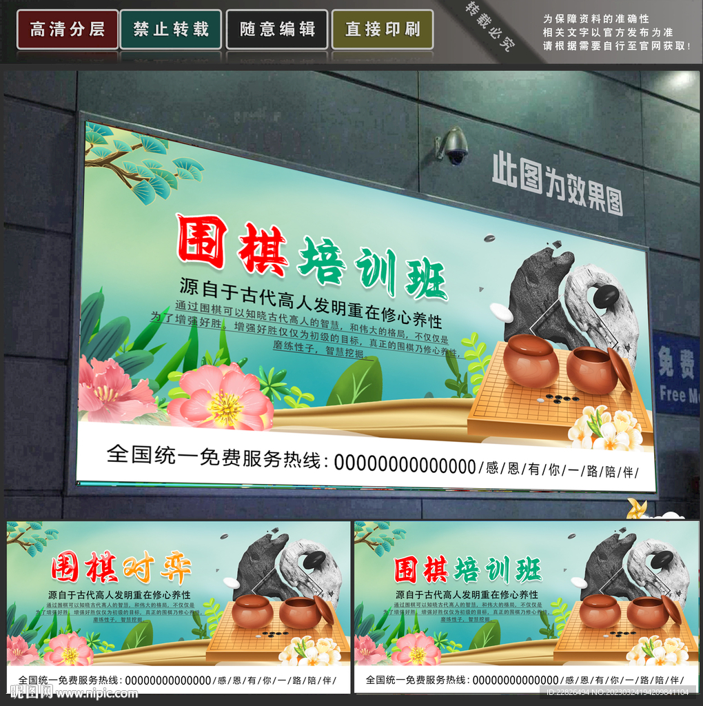围棋