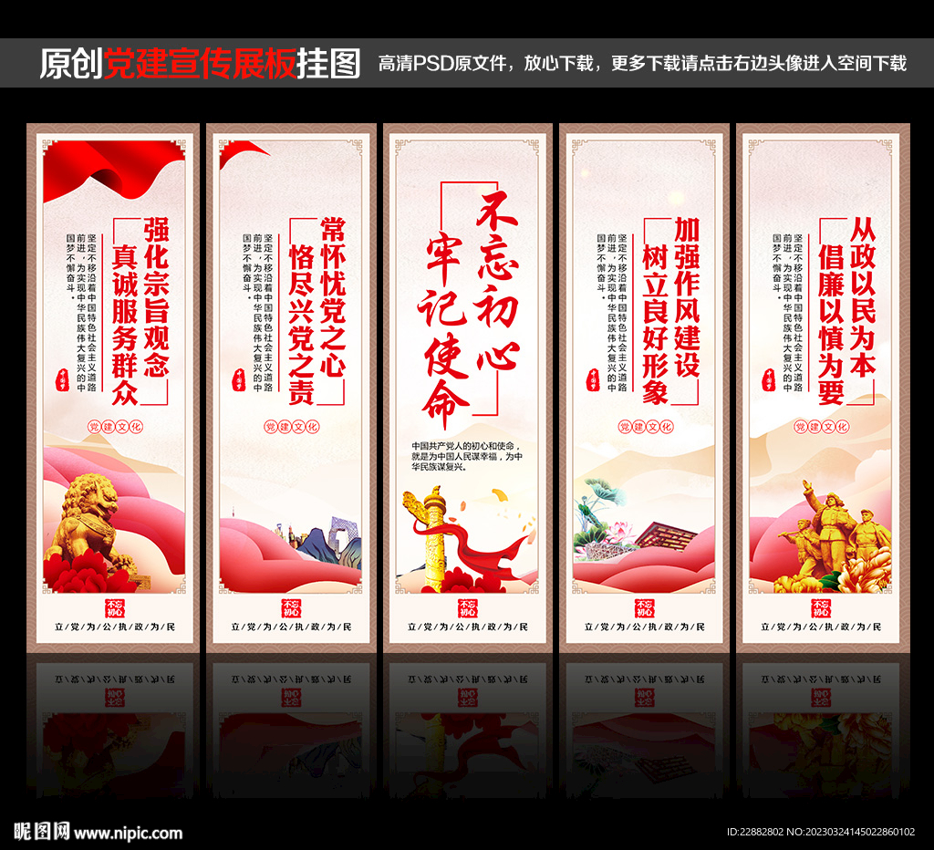 党建