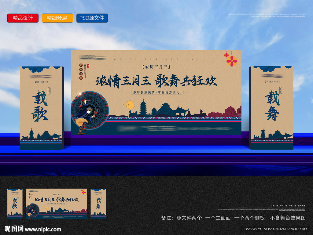 三月三