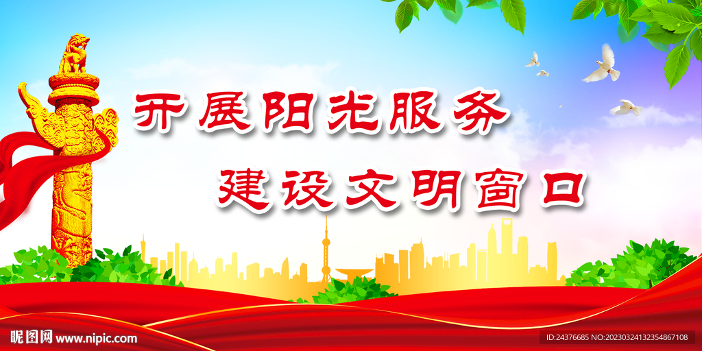 廉政文化