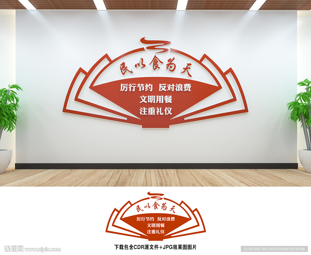食堂文化