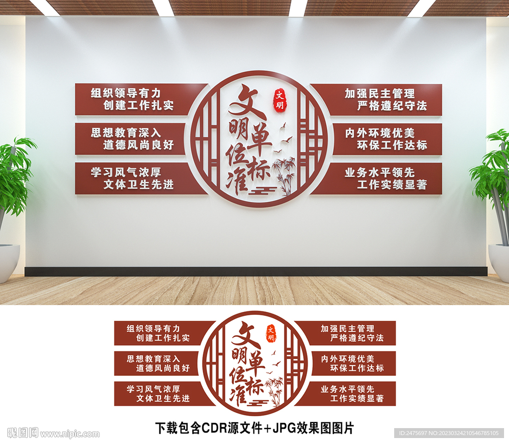 文明单位