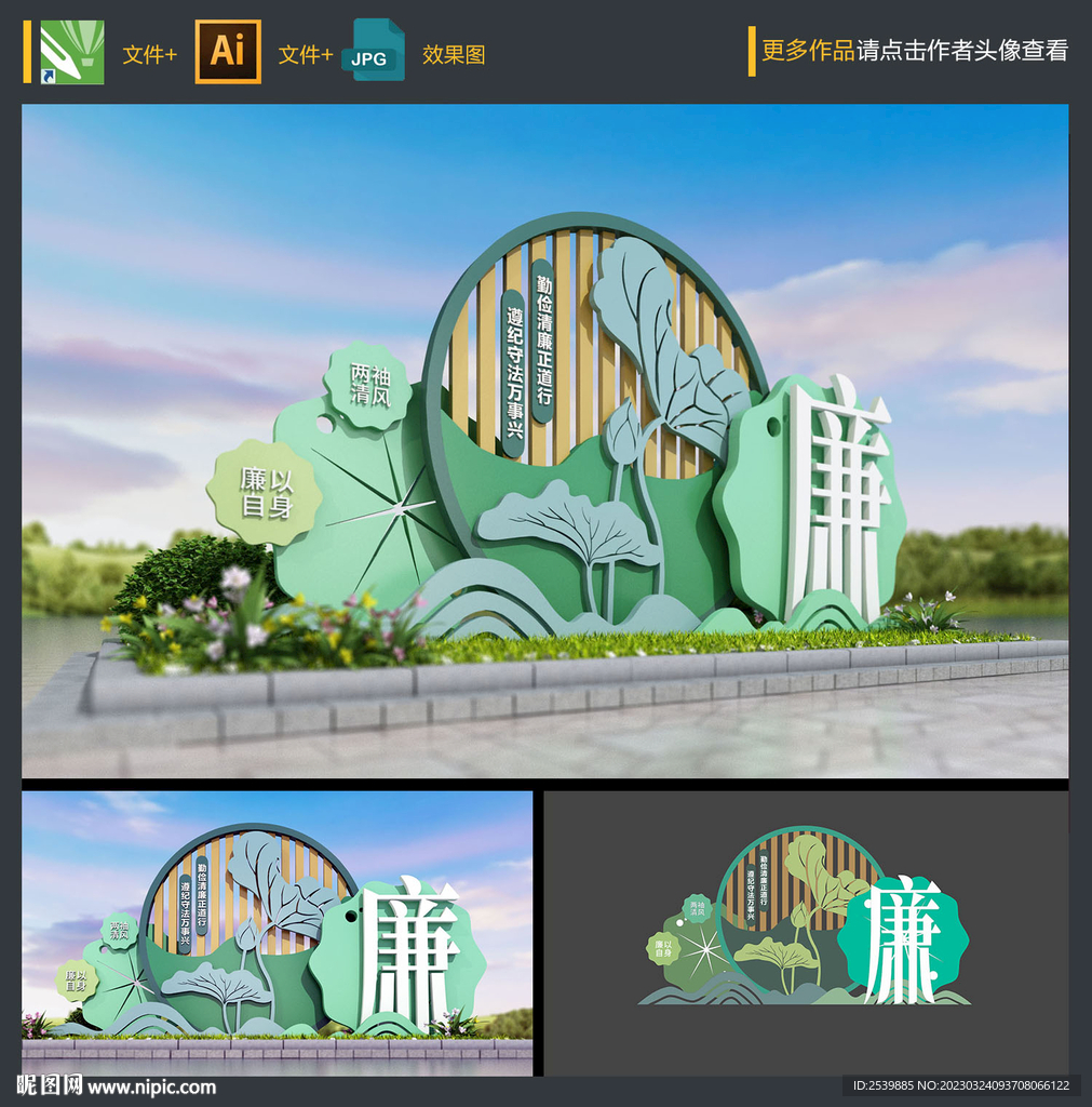 廉政小品