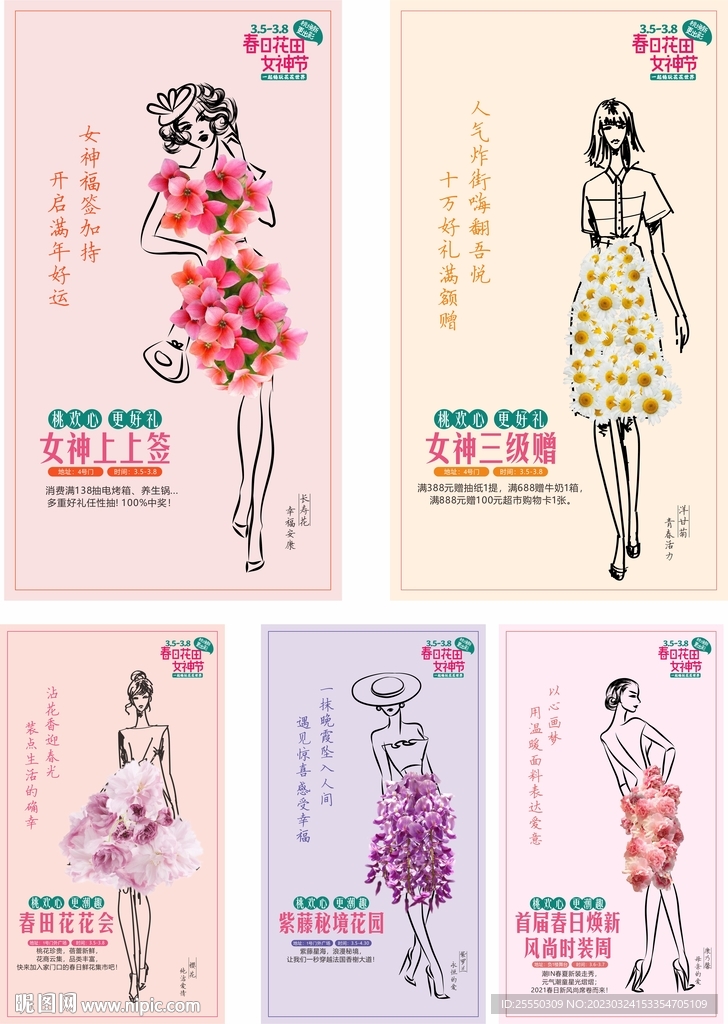 时尚女性插画