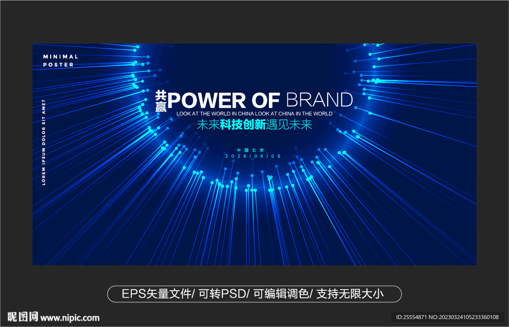 科技元素