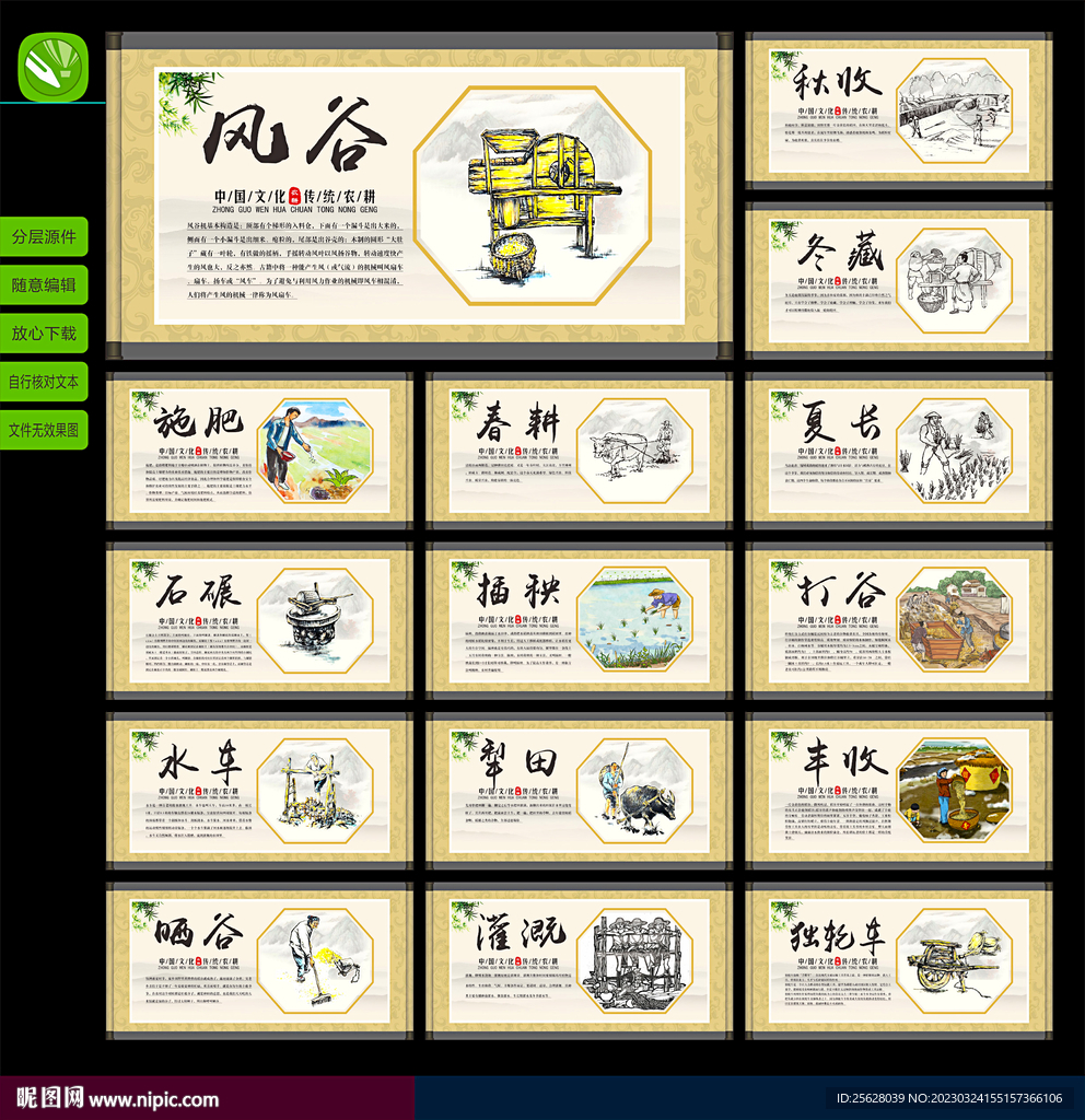 农耕文化