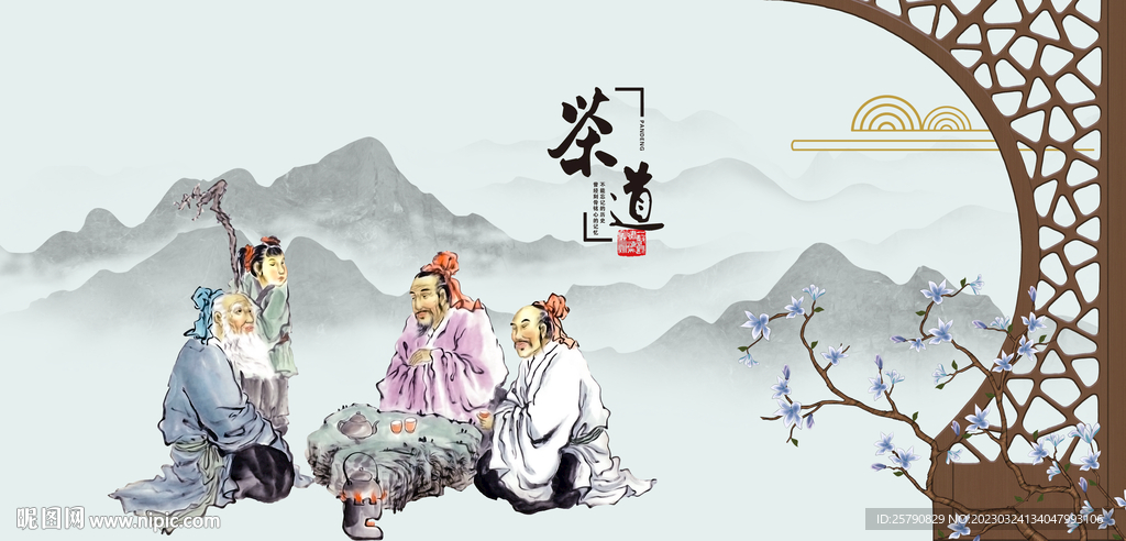 茶道文化