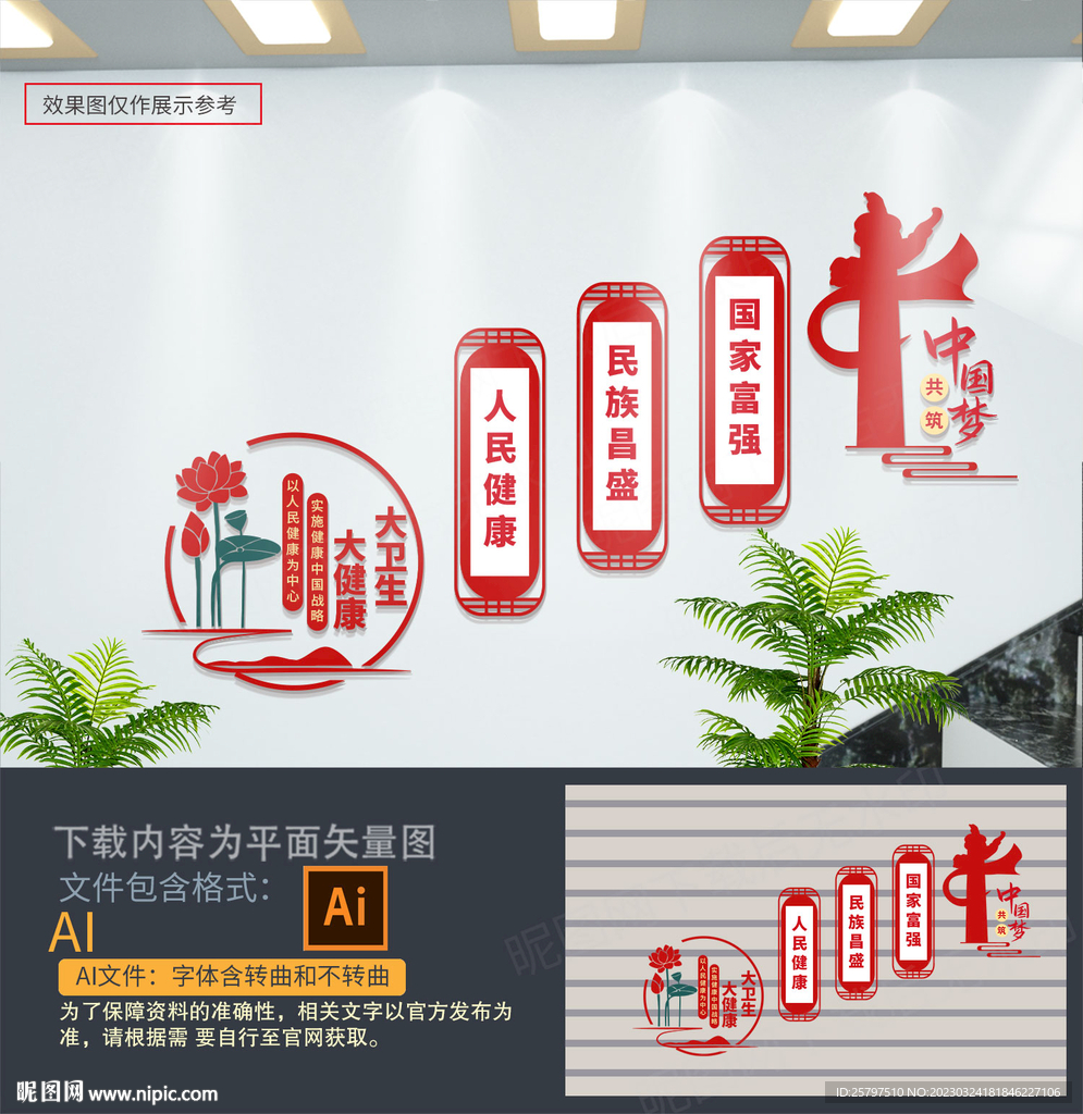 医院楼梯文化墙