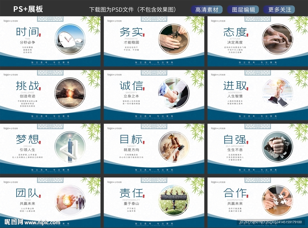 公司文化