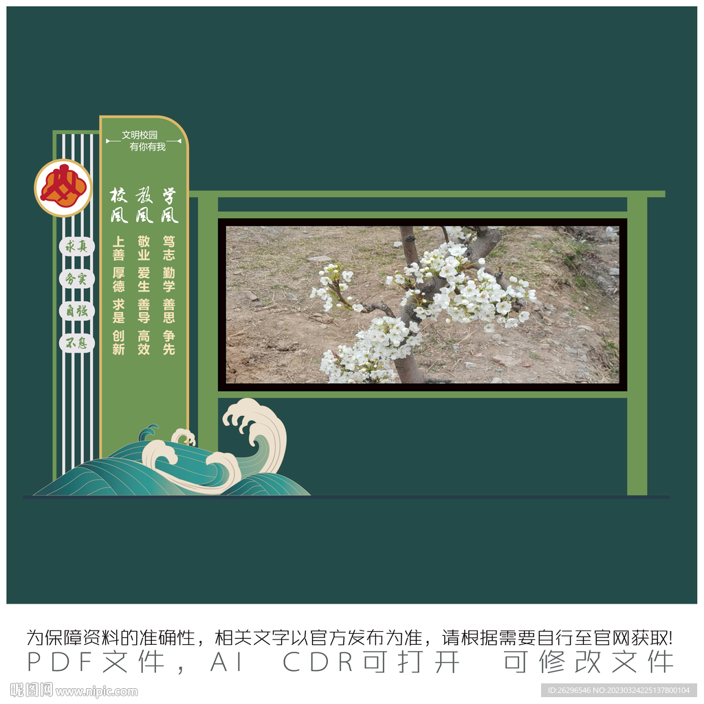 宣传栏
