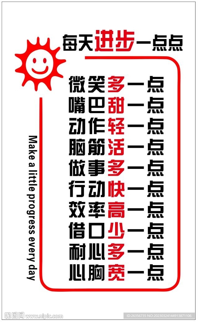 公司企业文化形象墙