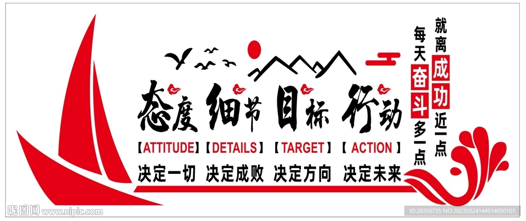 公司企业文化形象墙