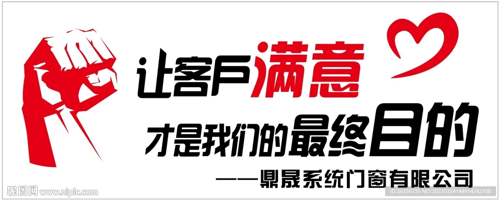 公司企业文化形象墙