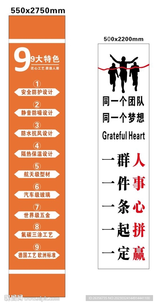 公司企业文化形象墙