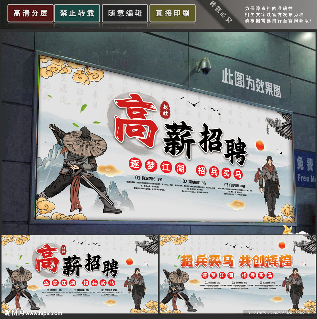 招聘